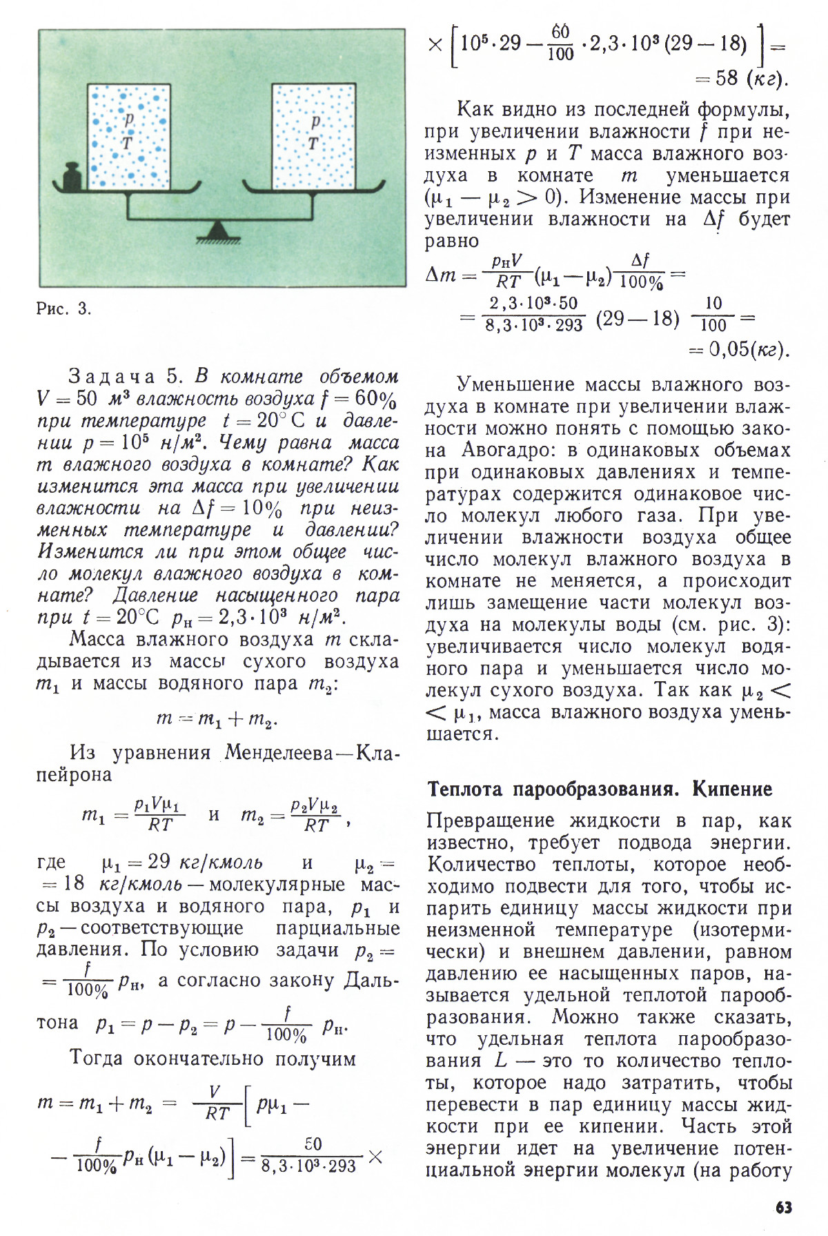 Стр. 63