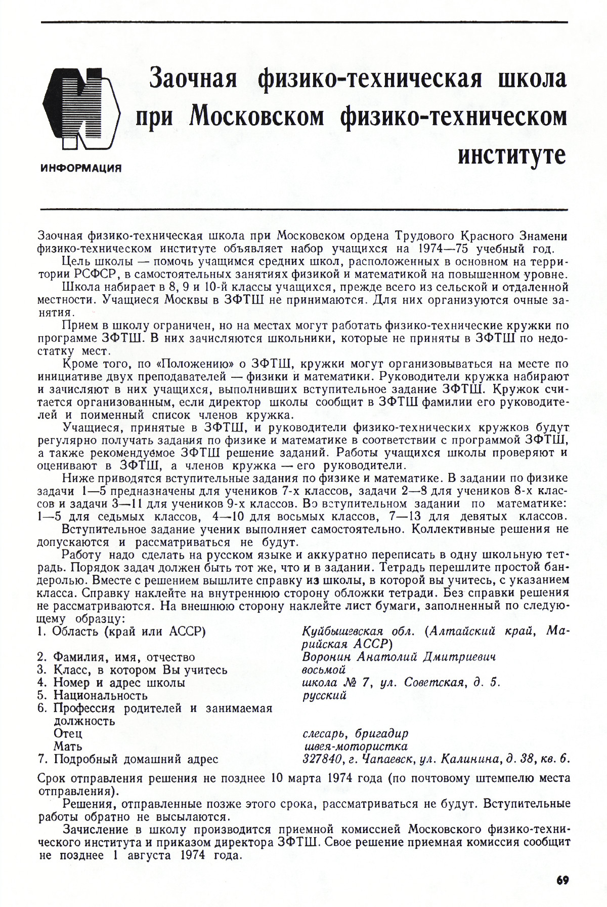 Стр. 69