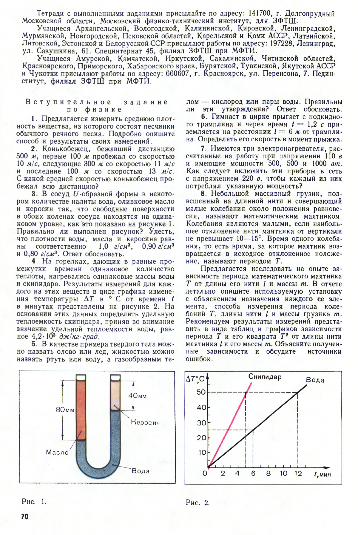 Стр. 70