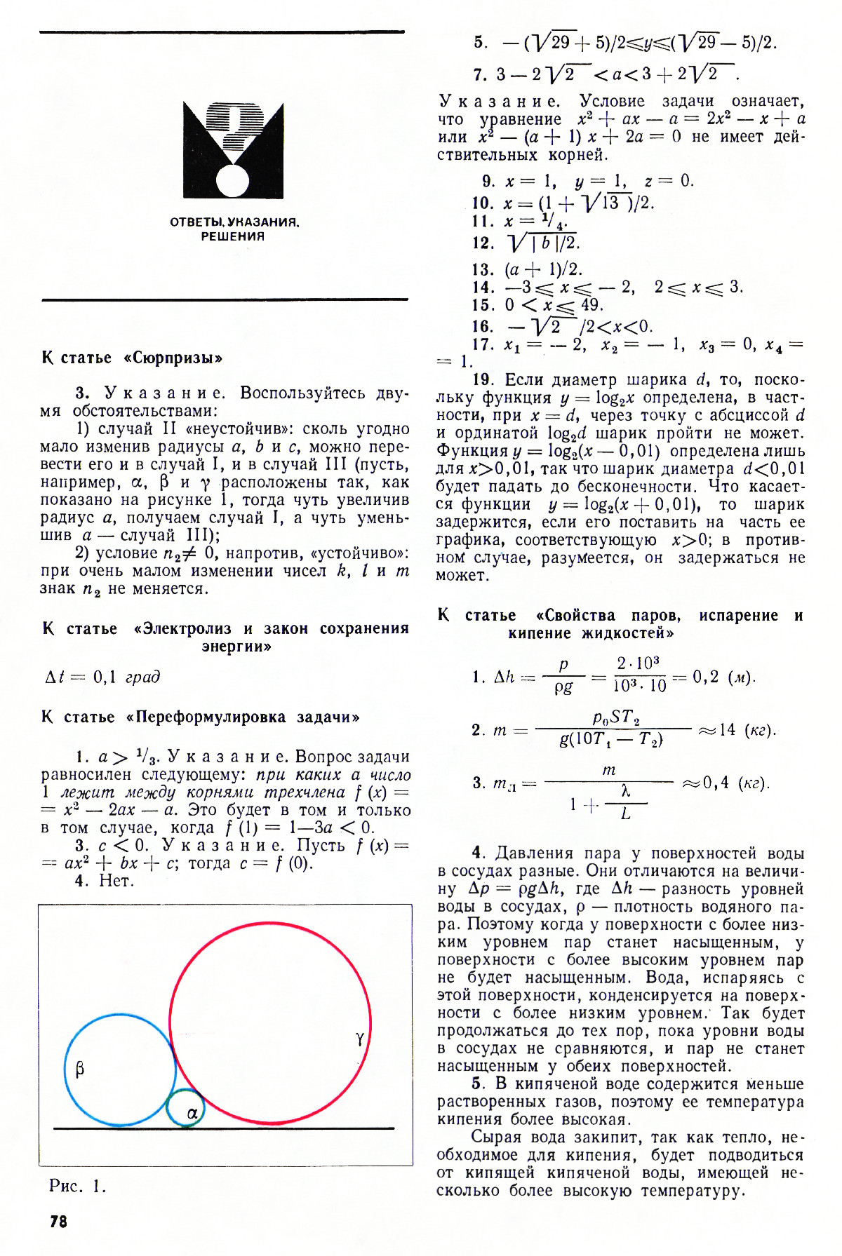 Стр. 78