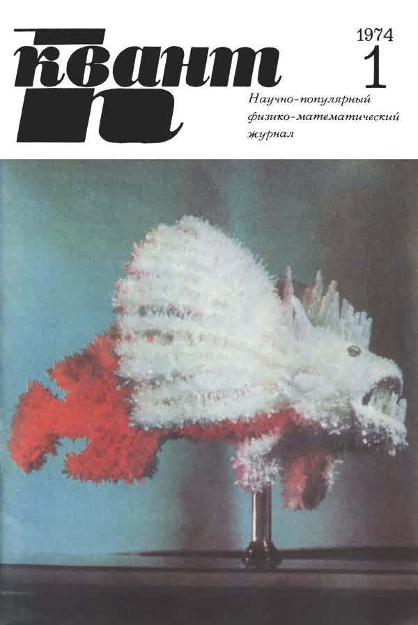 1974, № 1