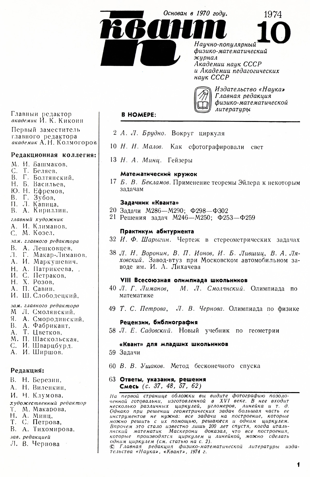 Стр. 1