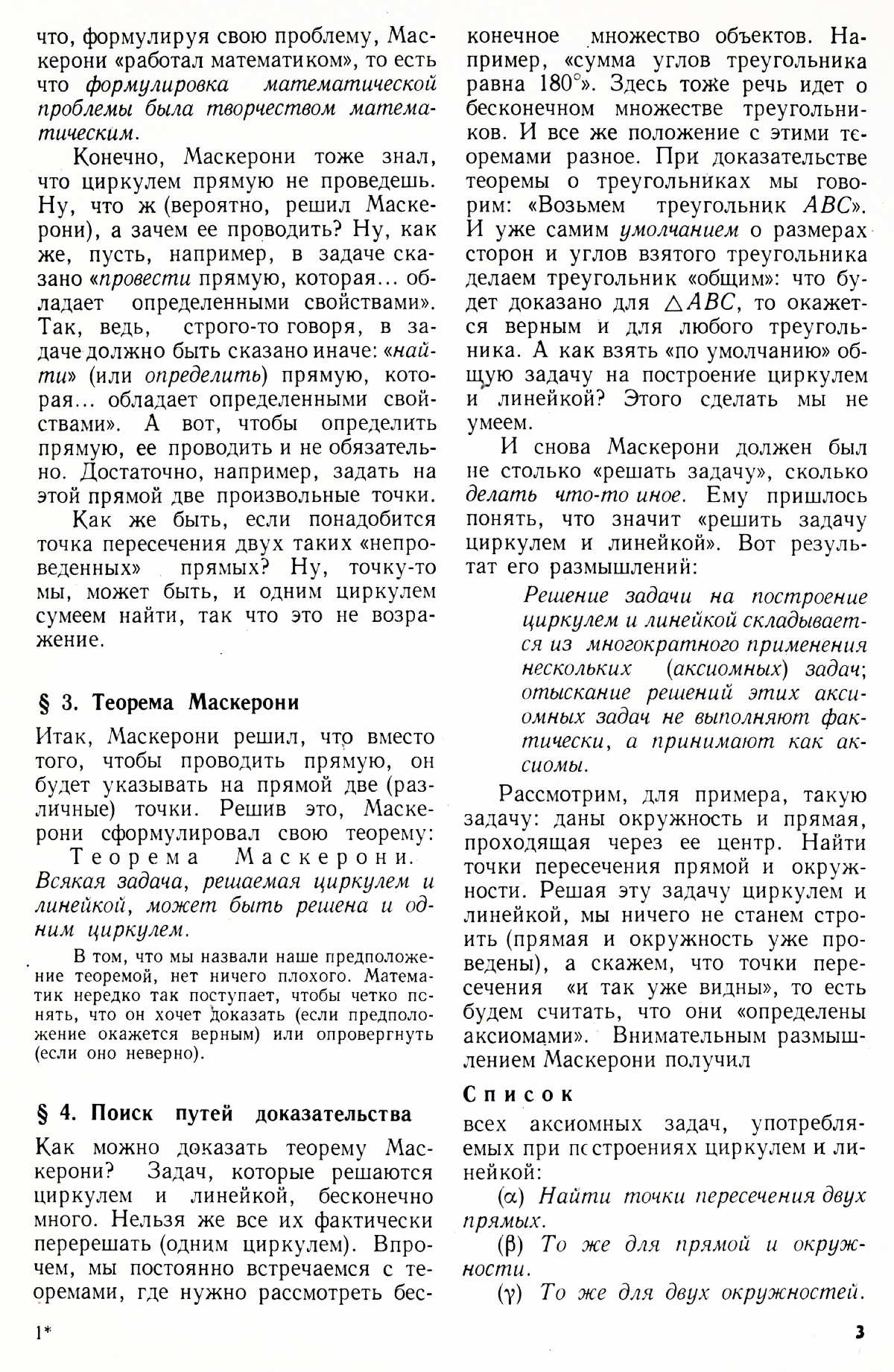 Стр. 3