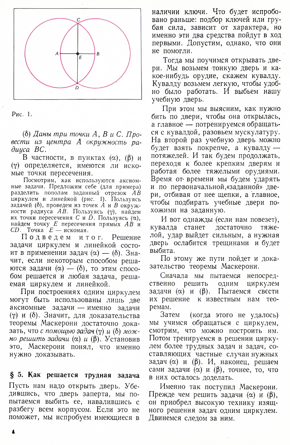 Стр. 4