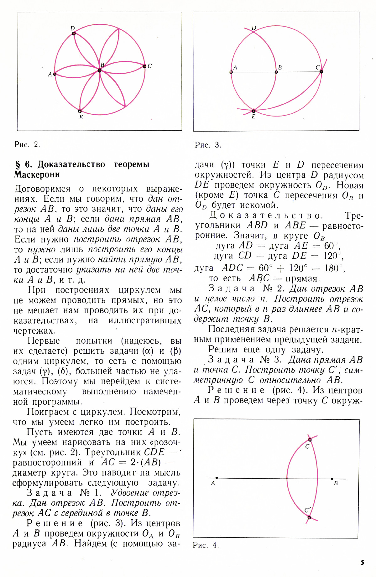 Стр. 5