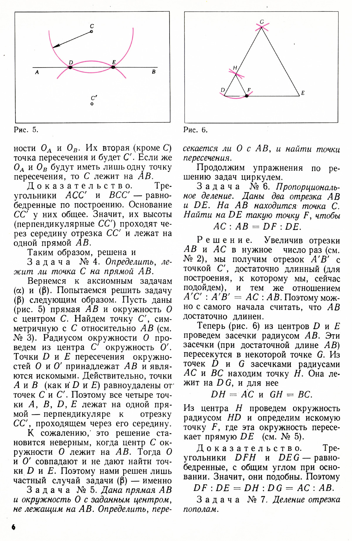Стр. 6
