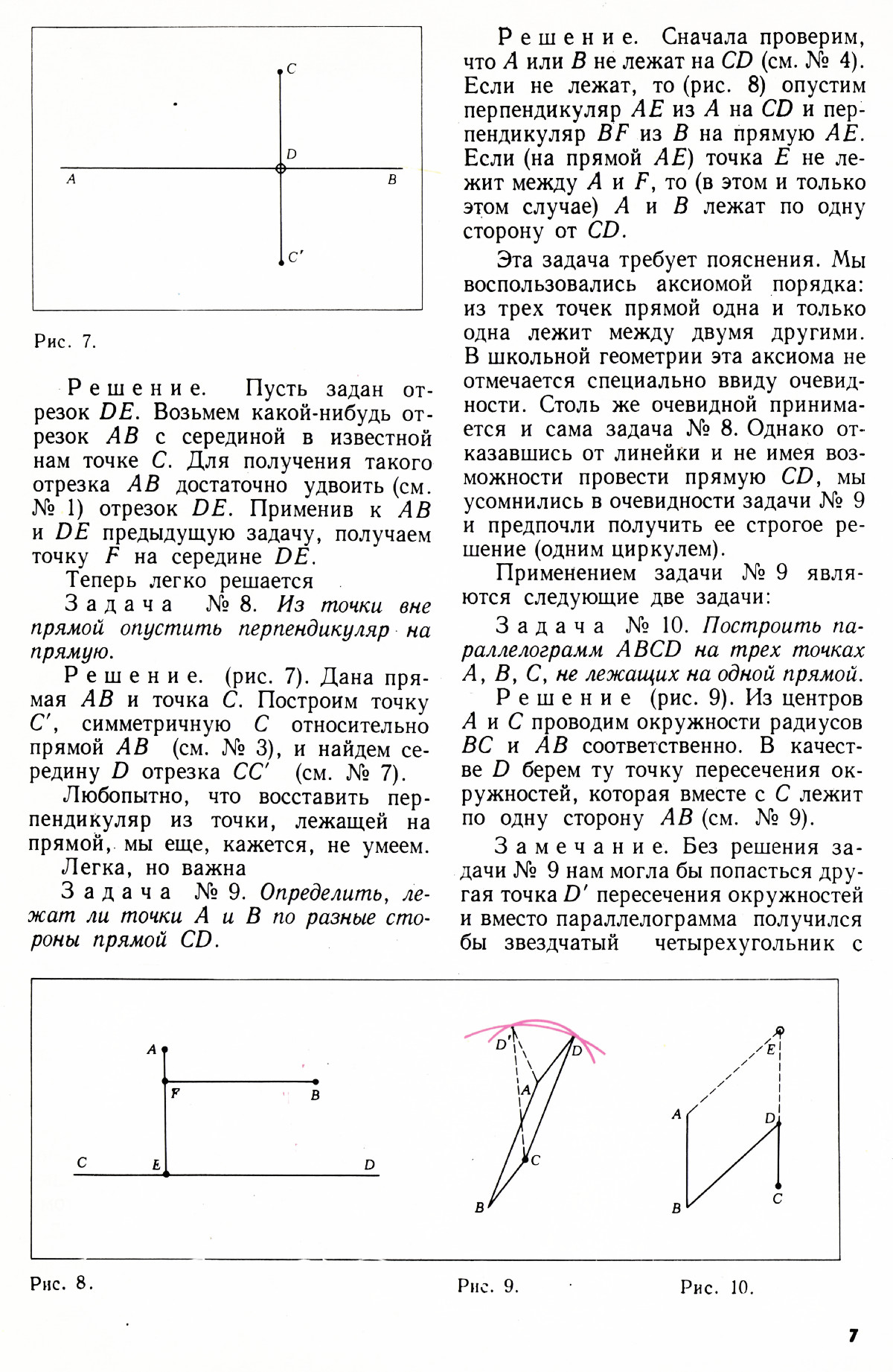 Стр. 7