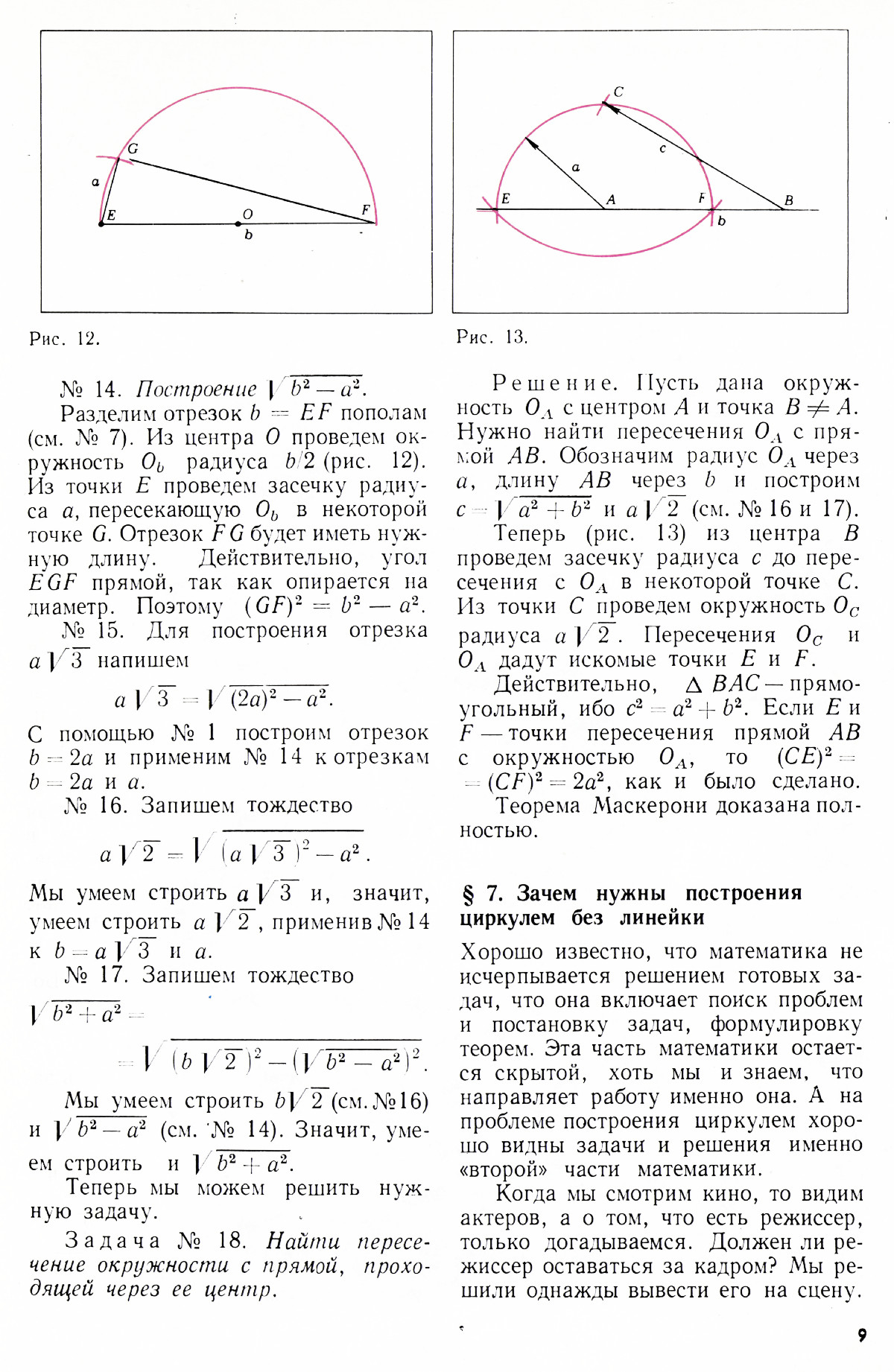 Стр. 9