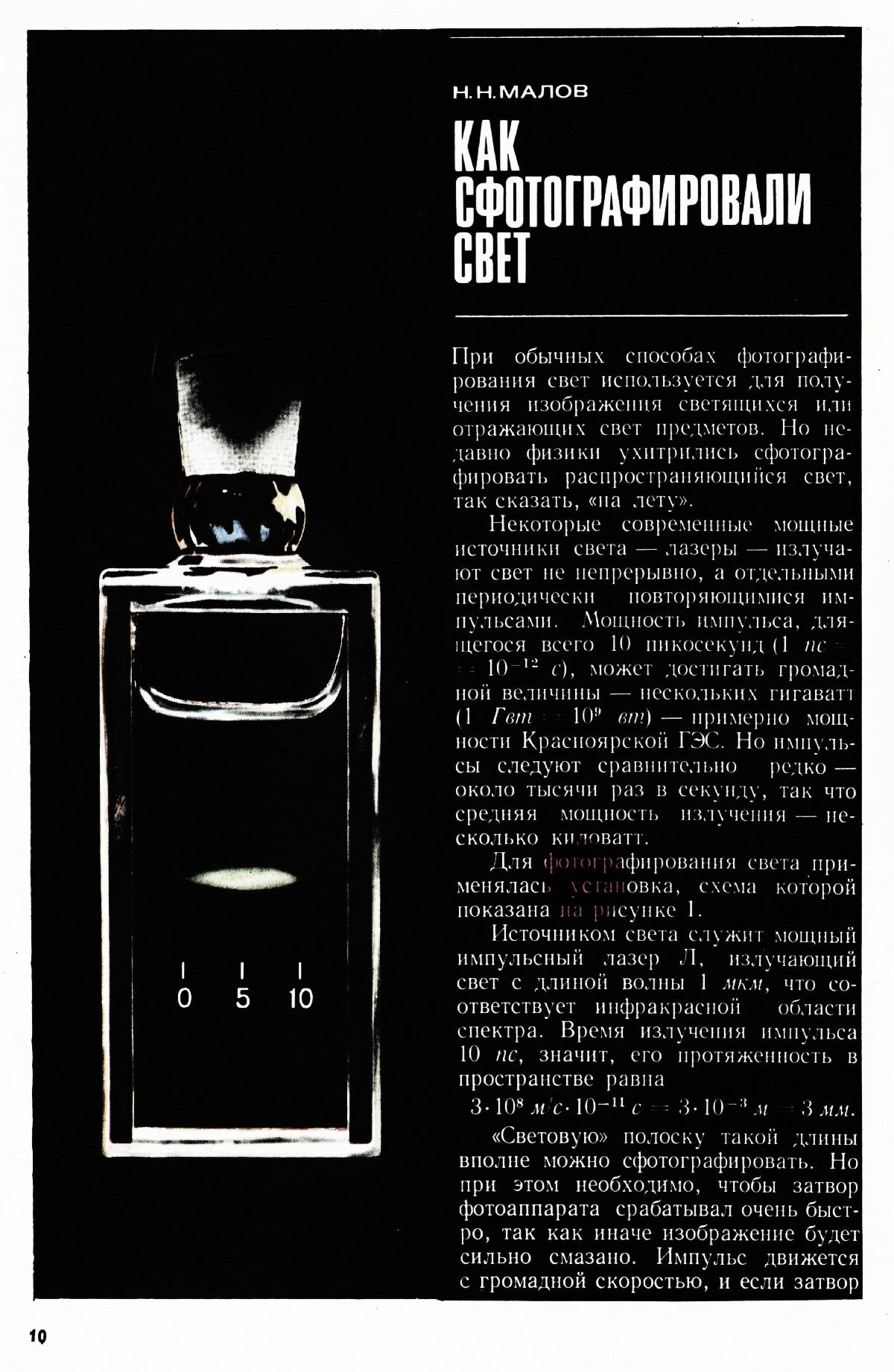 Стр. 10