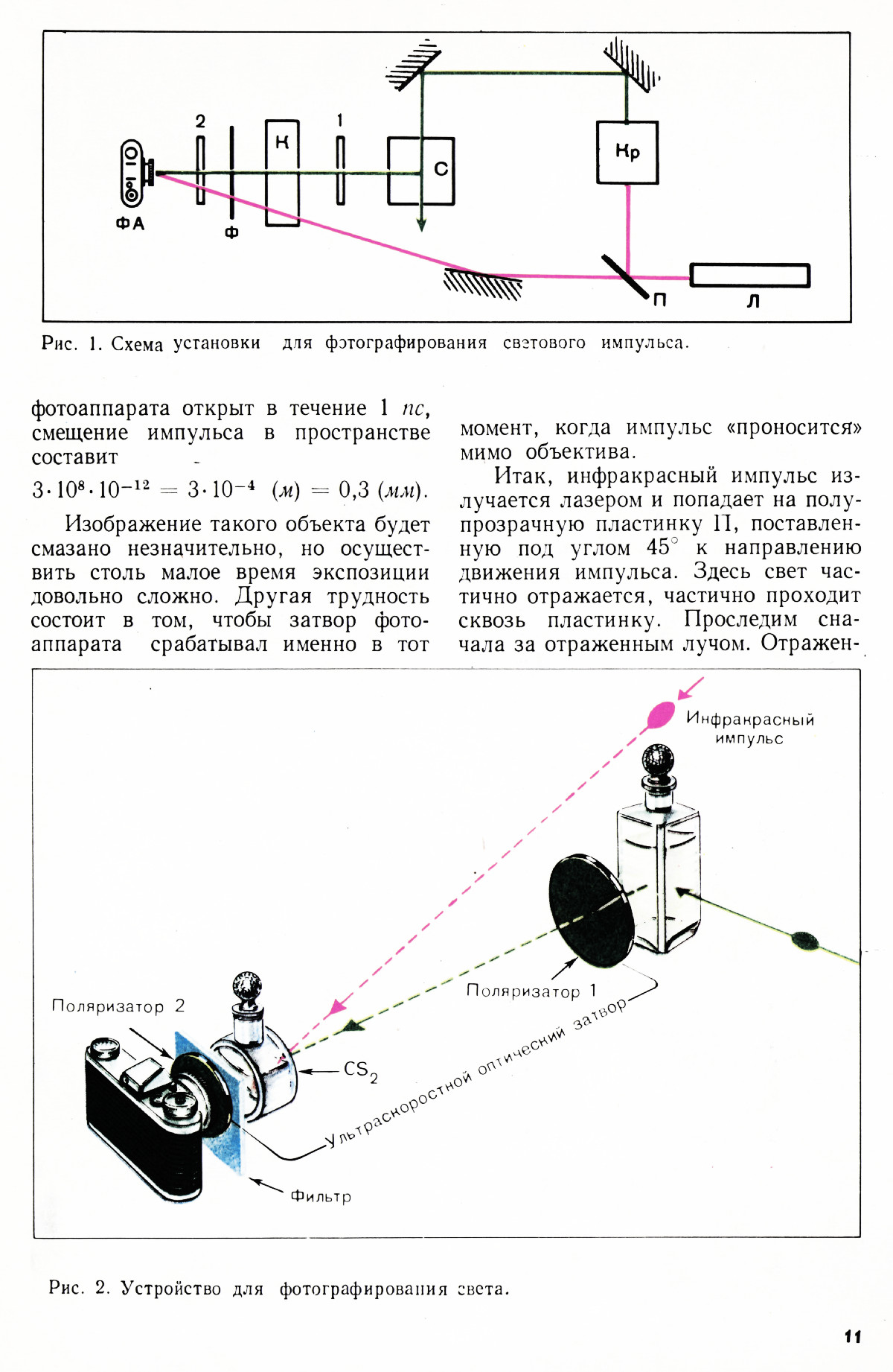 Стр. 11