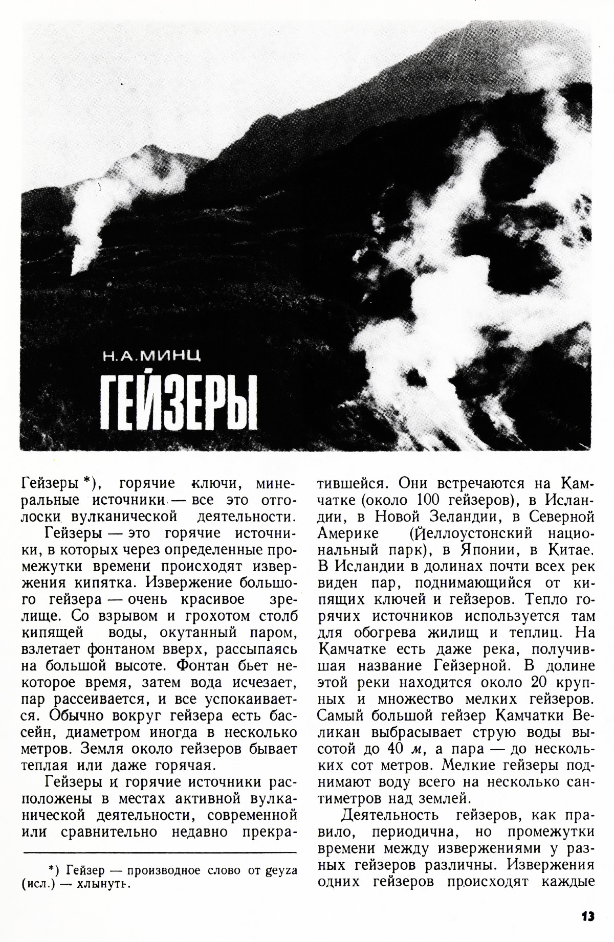 Стр. 13