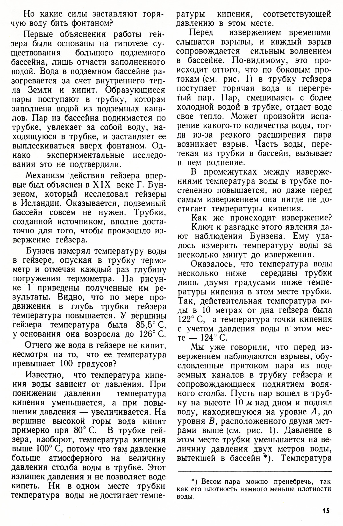 Стр. 15