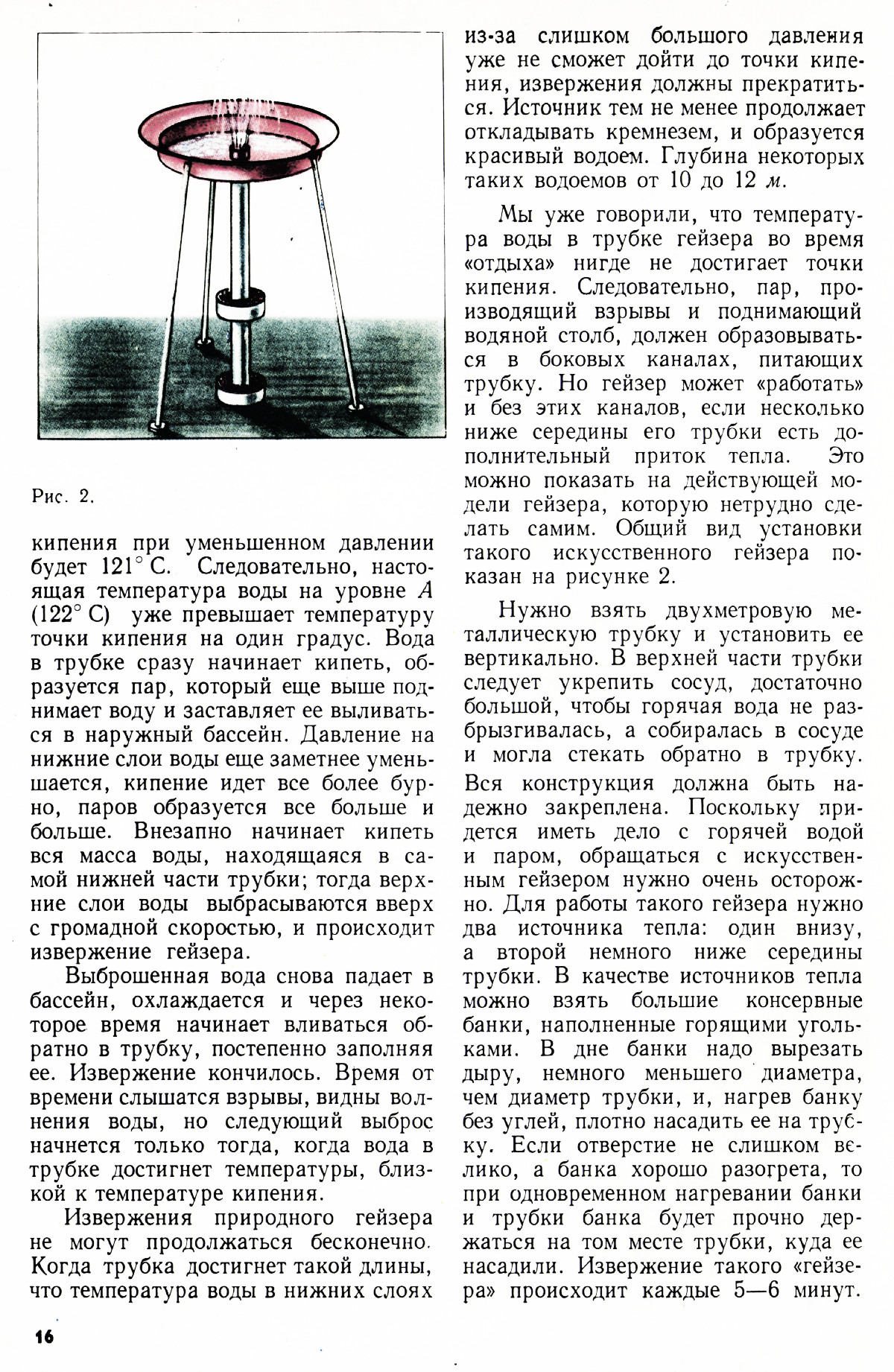 Стр. 16