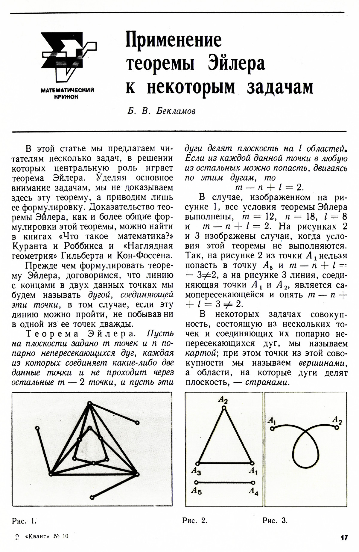 Стр. 17