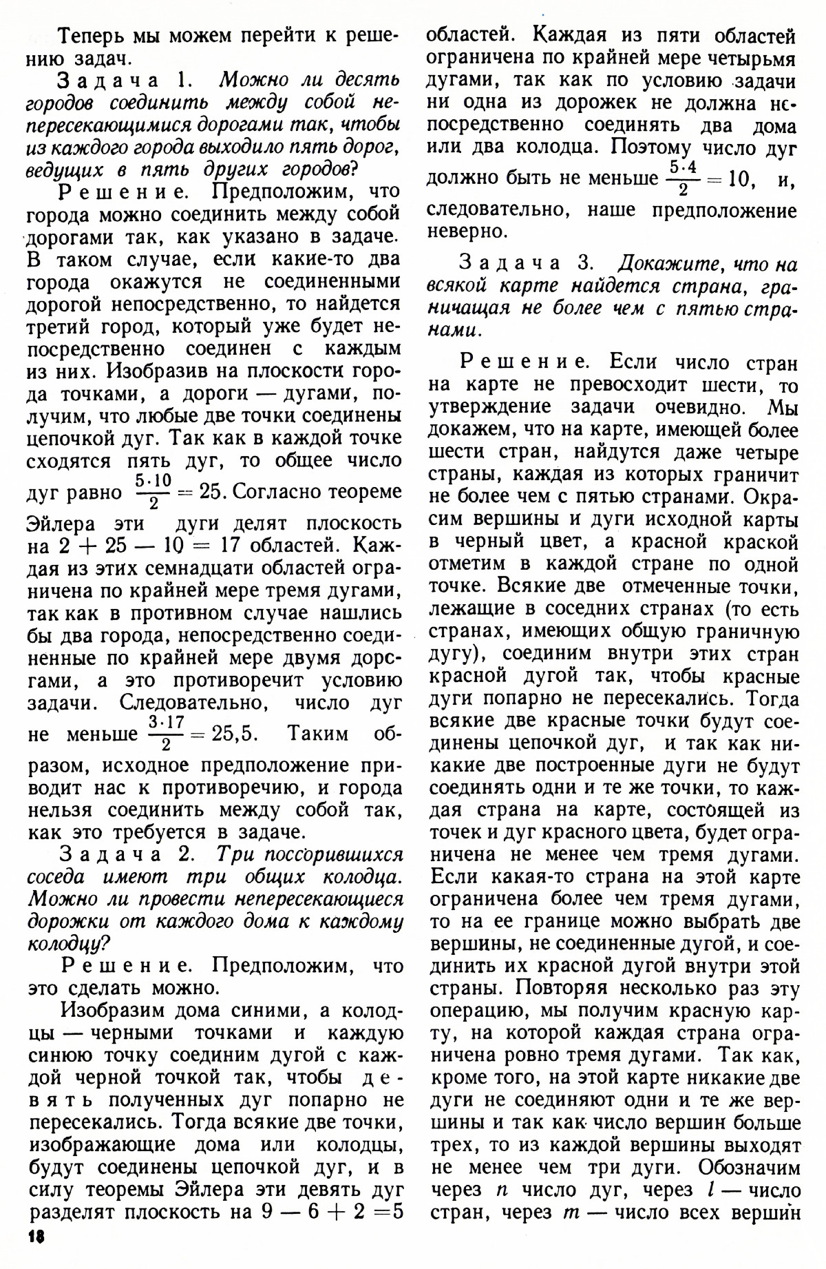 Стр. 18