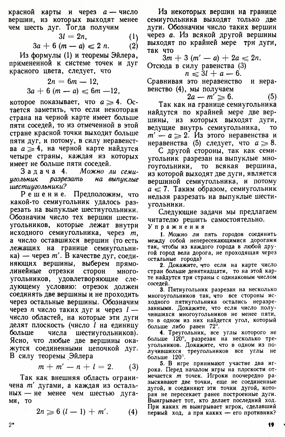 Стр. 19