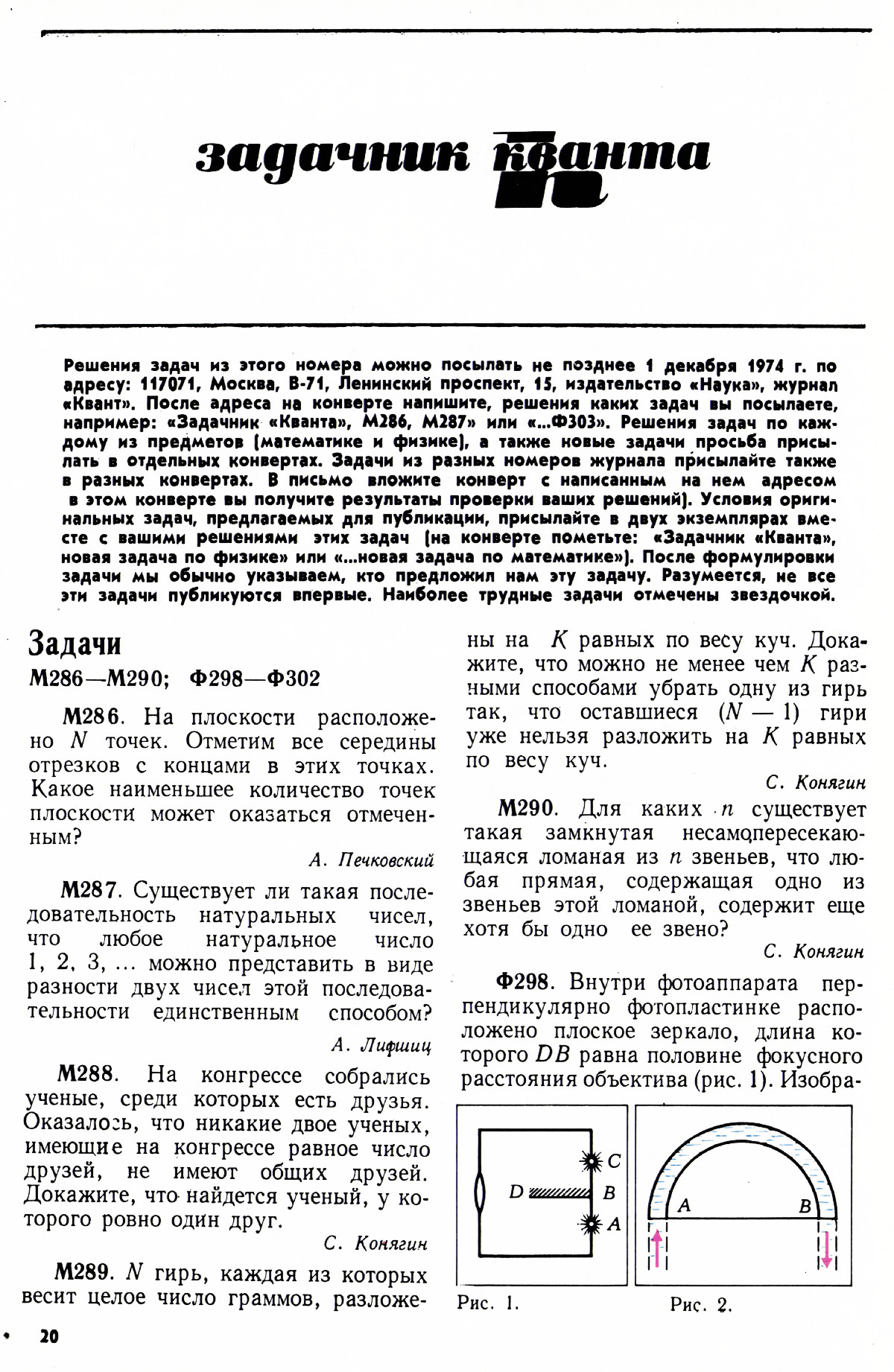 Стр. 20