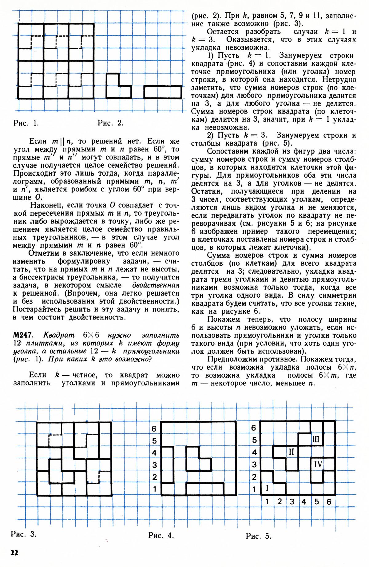 Стр. 22