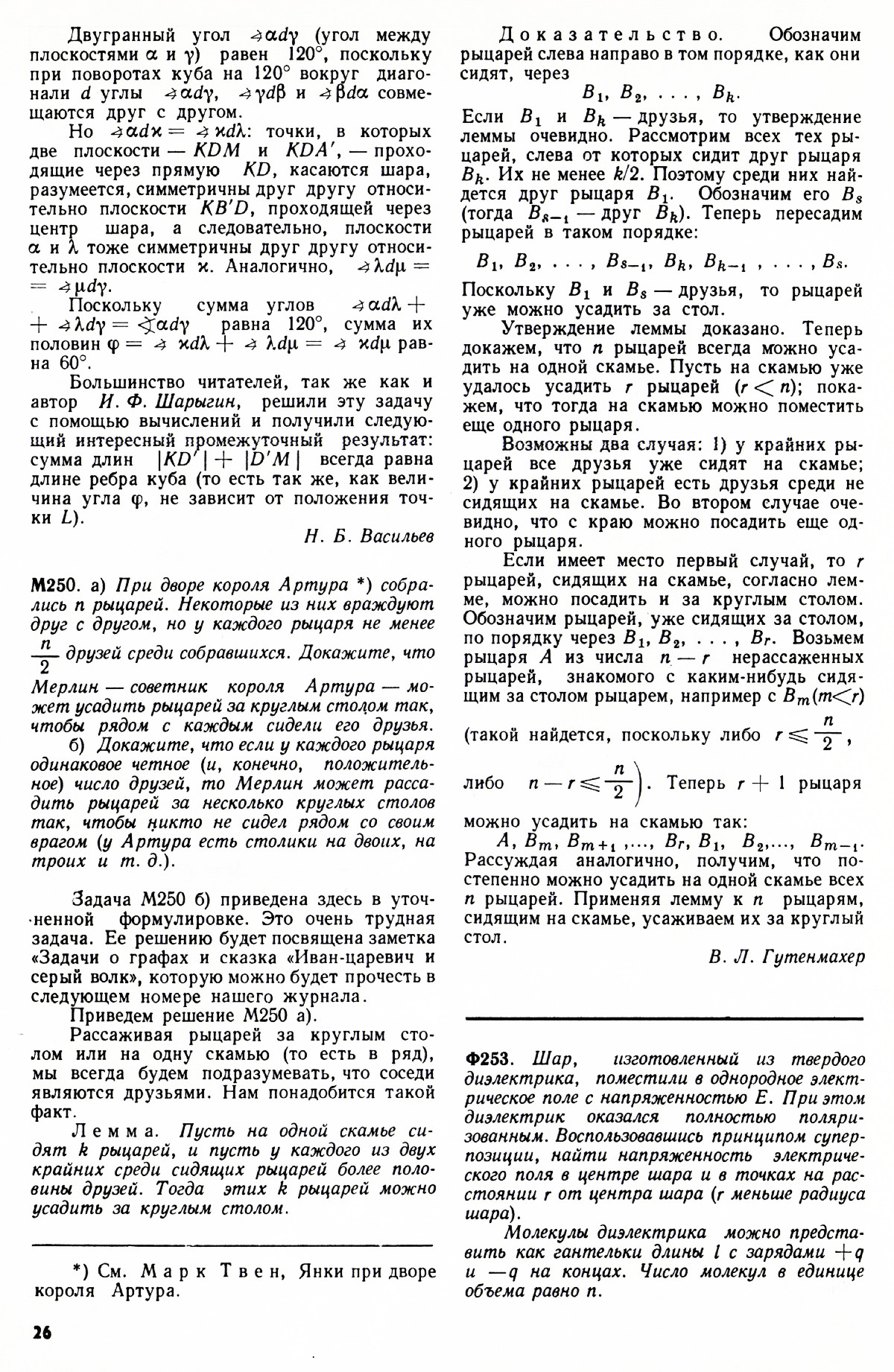 Стр. 26