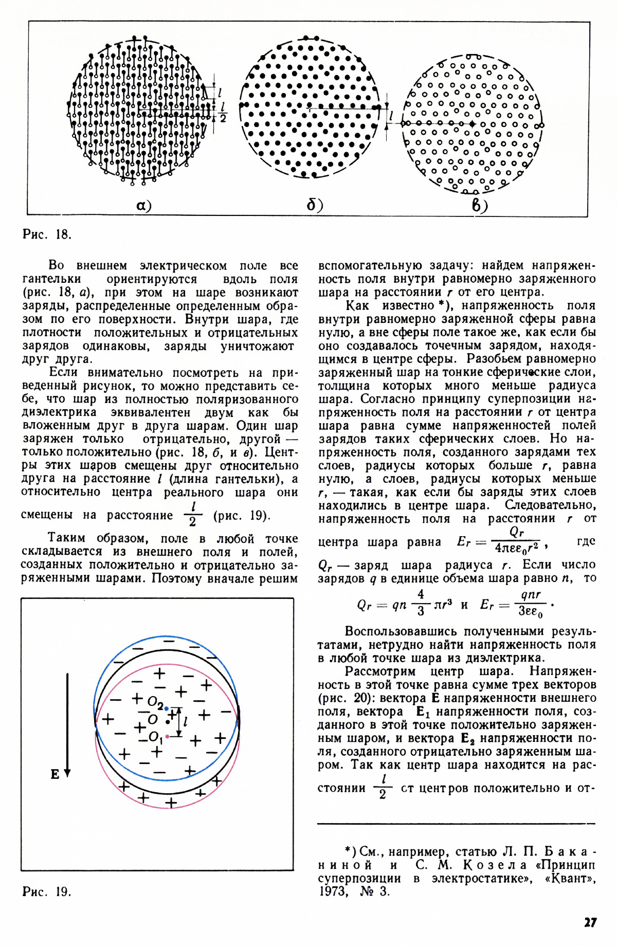 Стр. 27