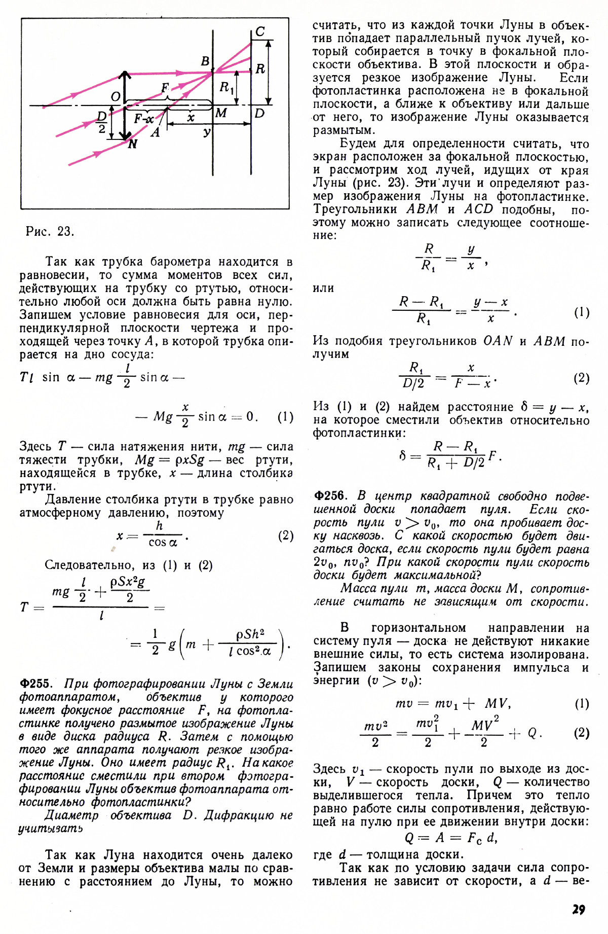 Стр. 29