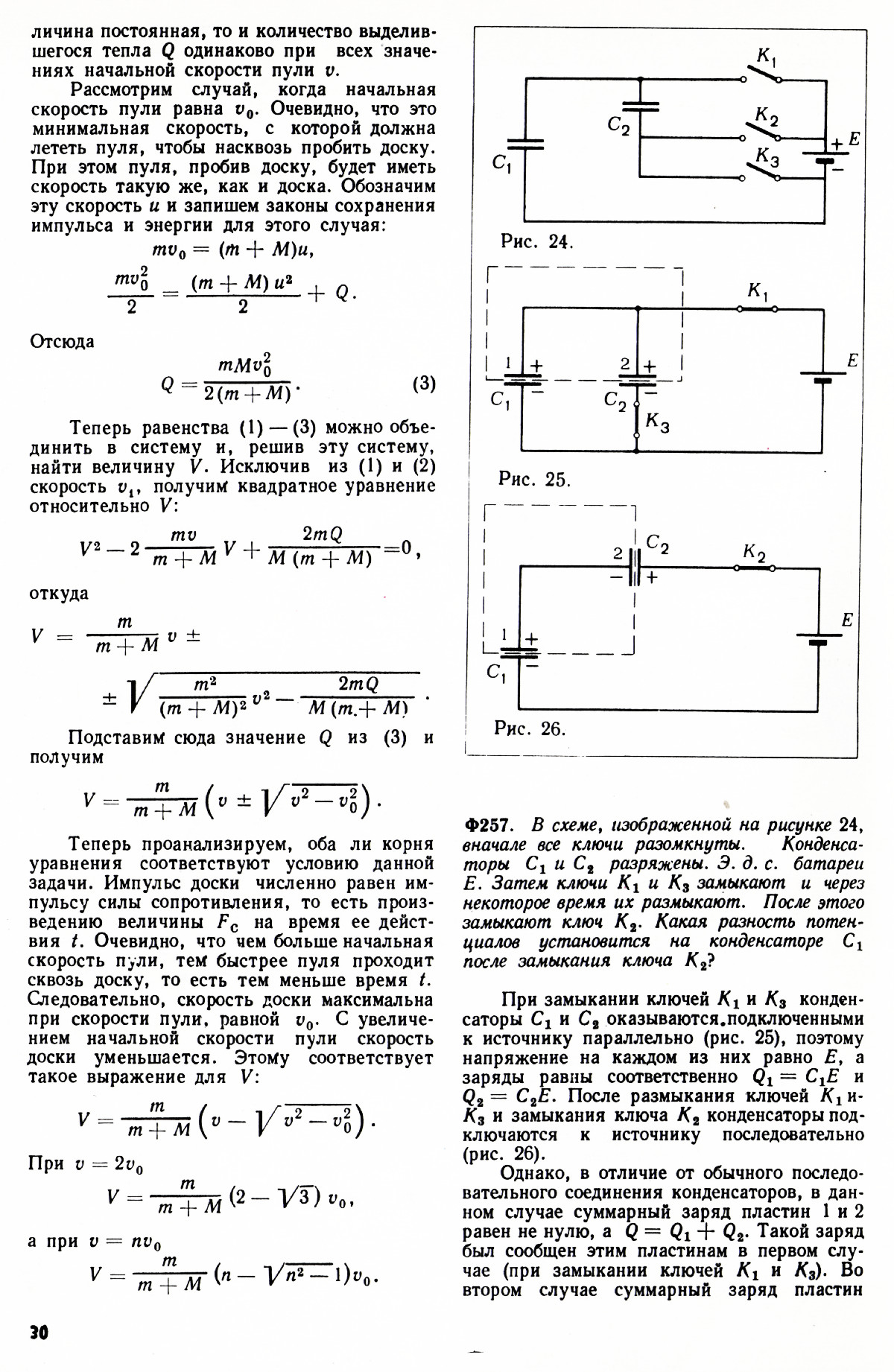 Стр. 30