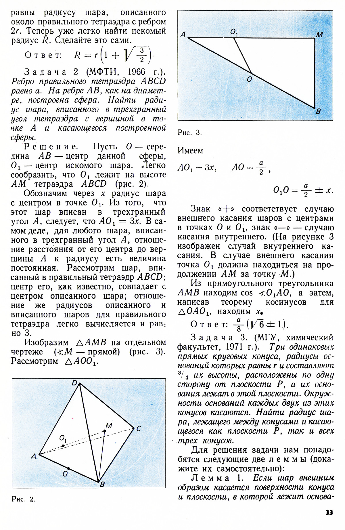 Стр. 33