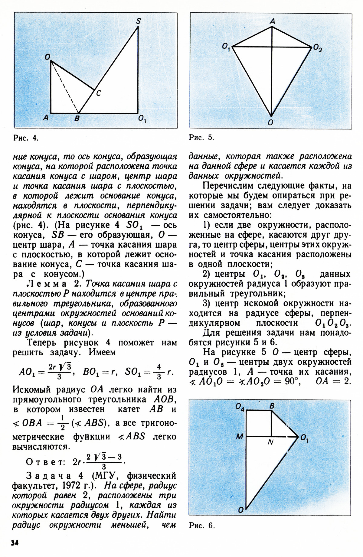 Стр. 34