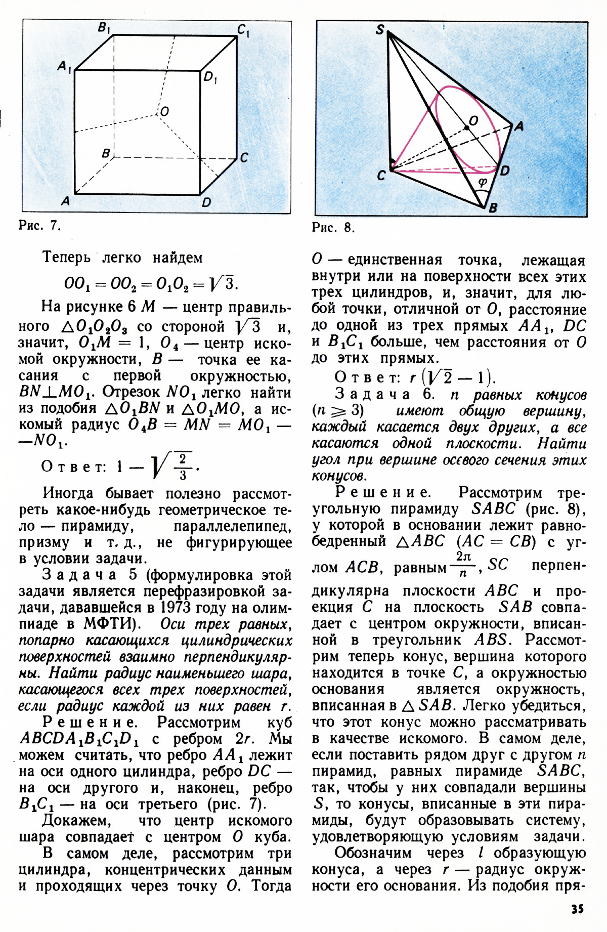Стр. 35