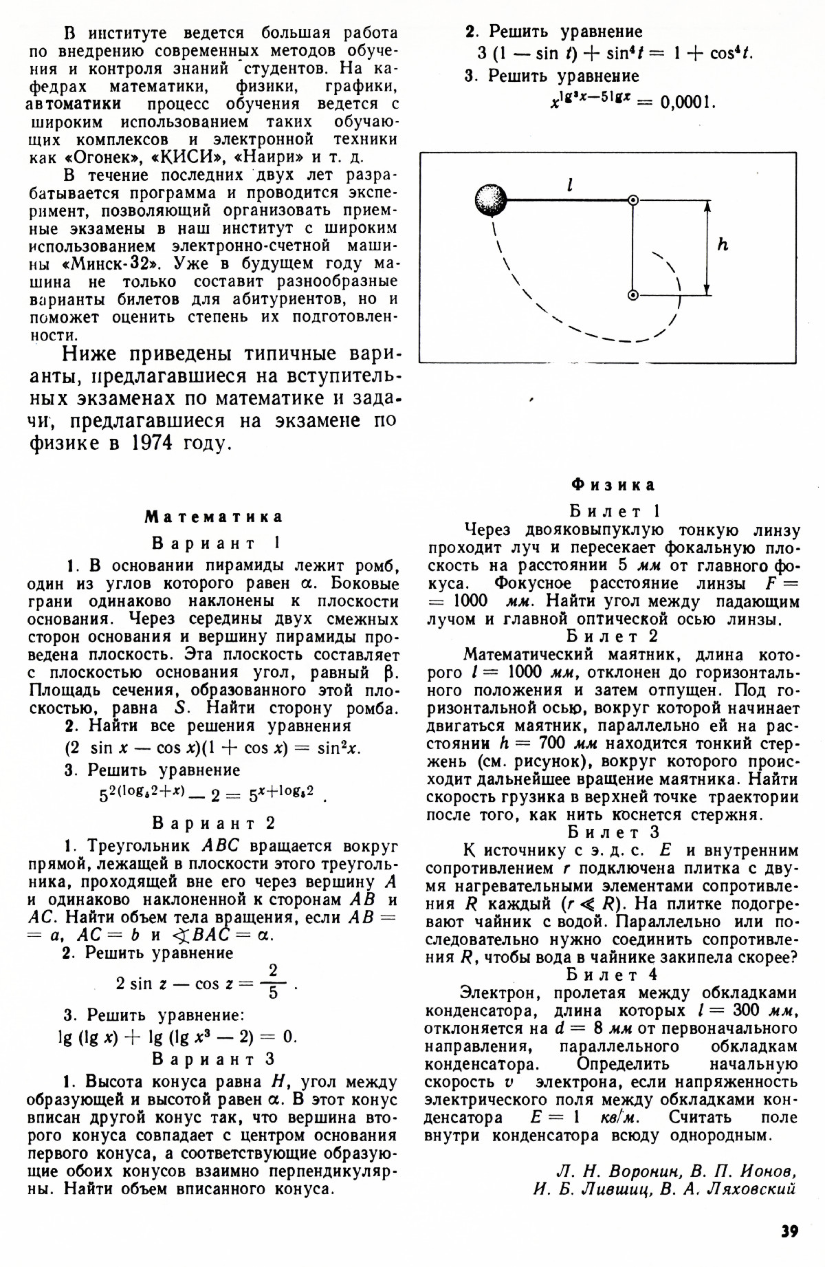 Стр. 39