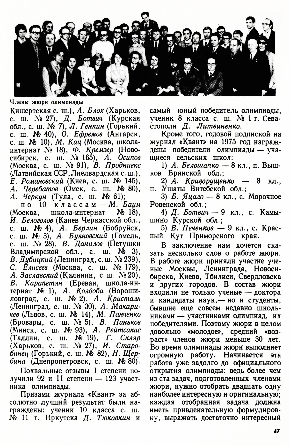 Стр. 47
