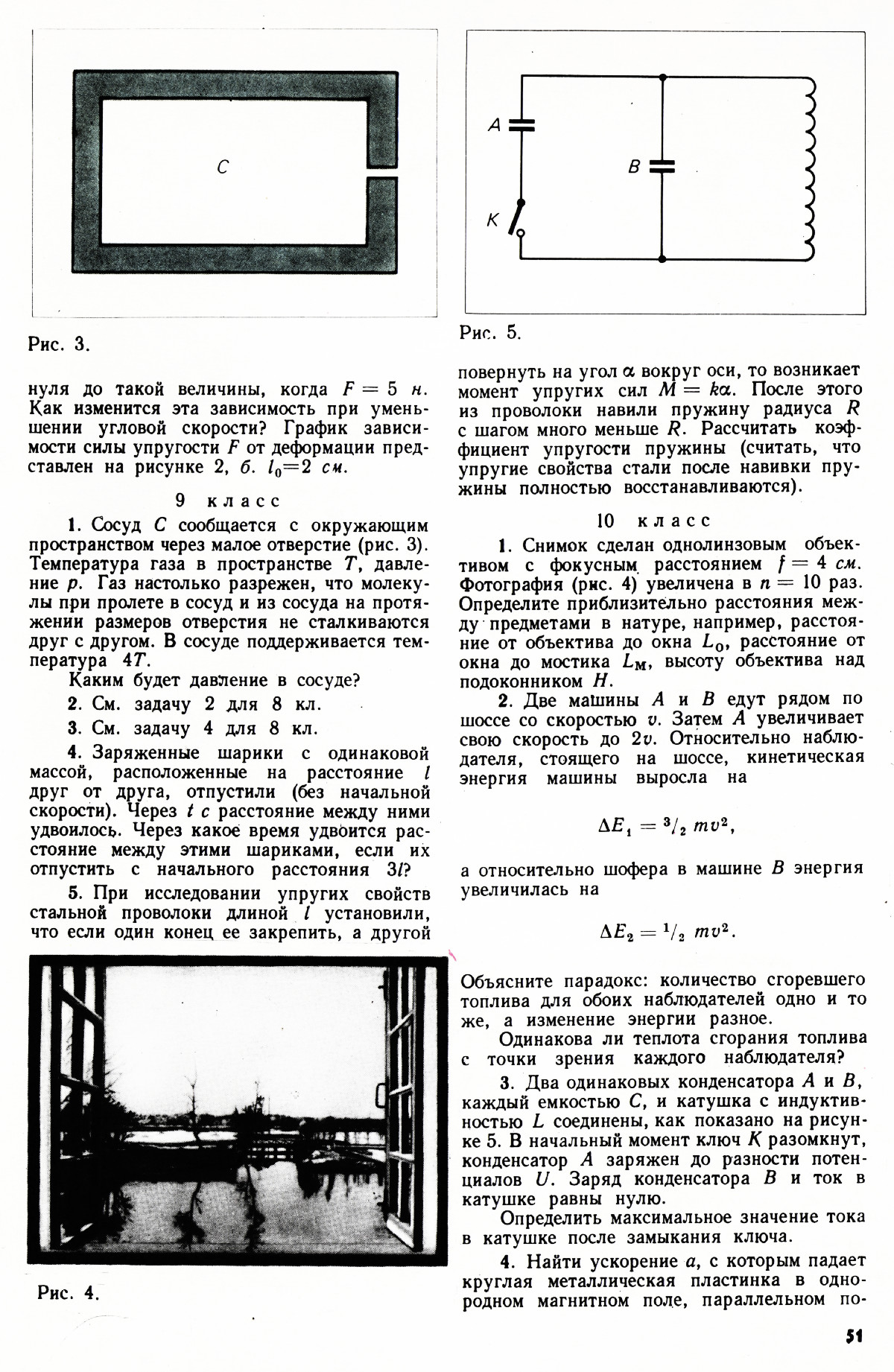 Стр. 51