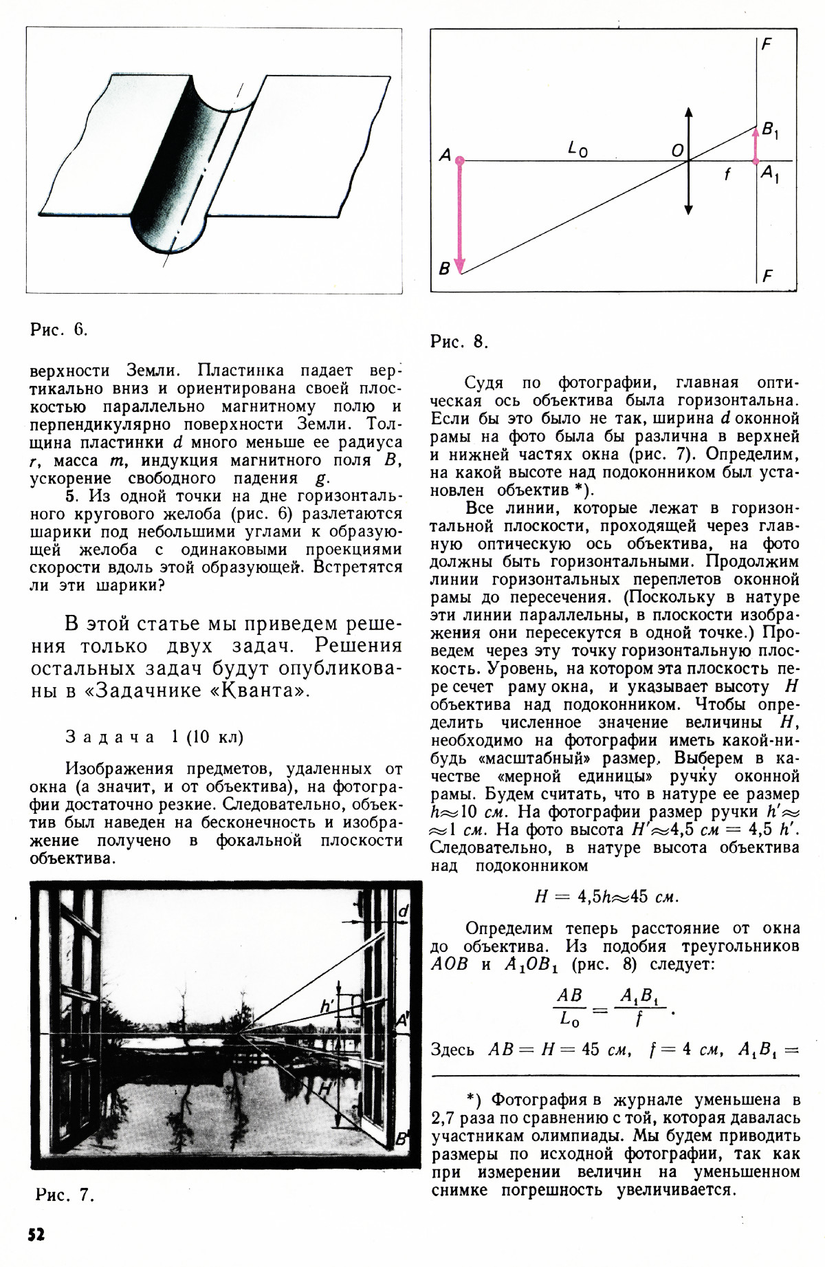 Стр. 52