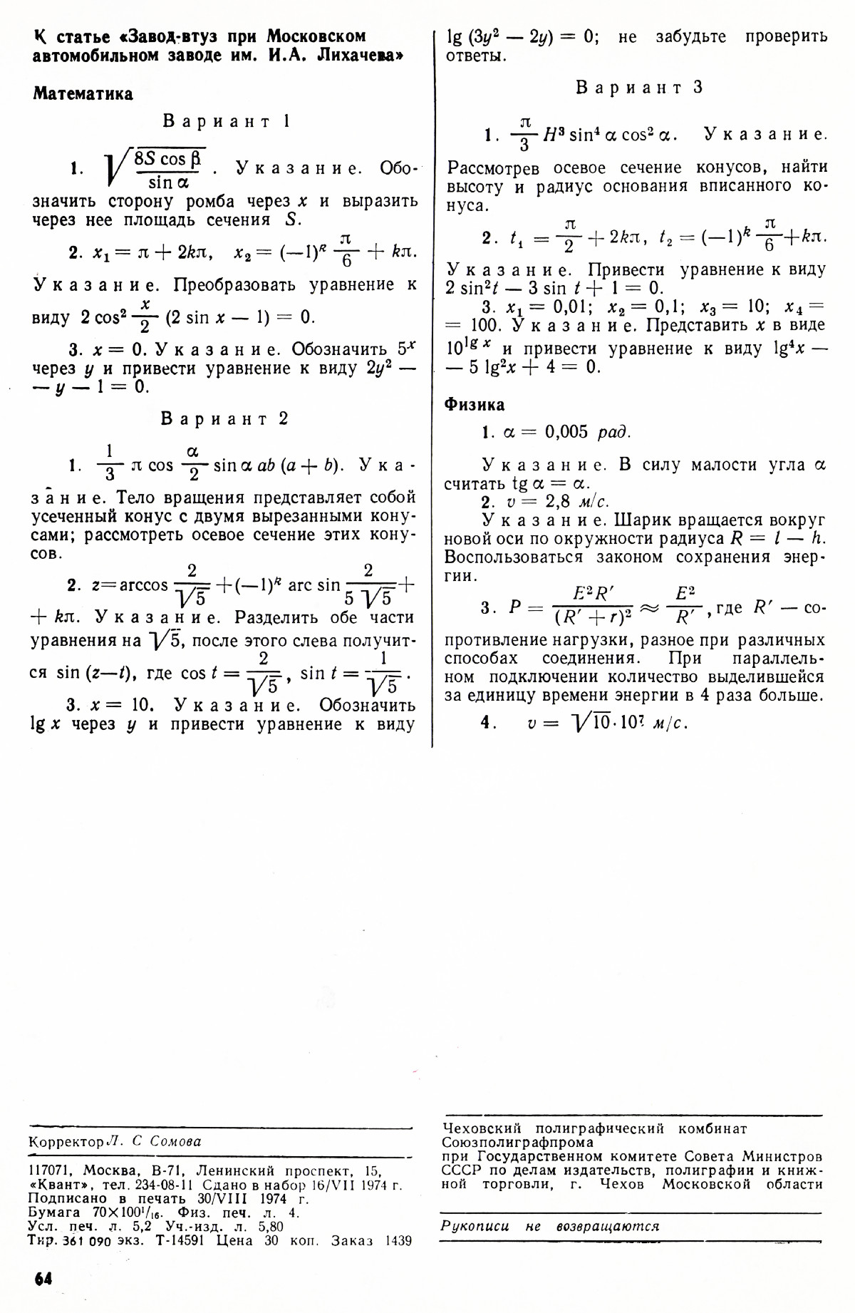 Стр. 64
