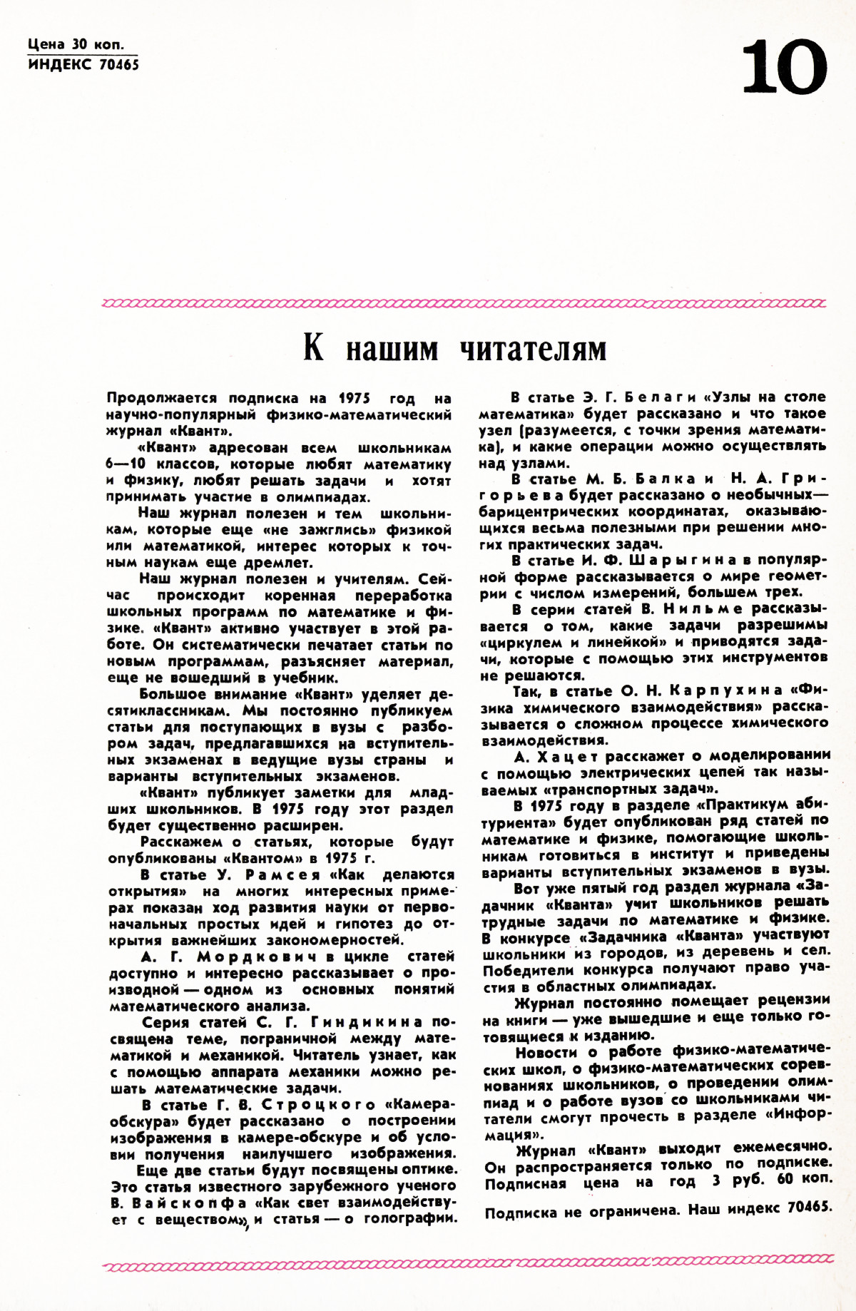Обложка (с. 4)