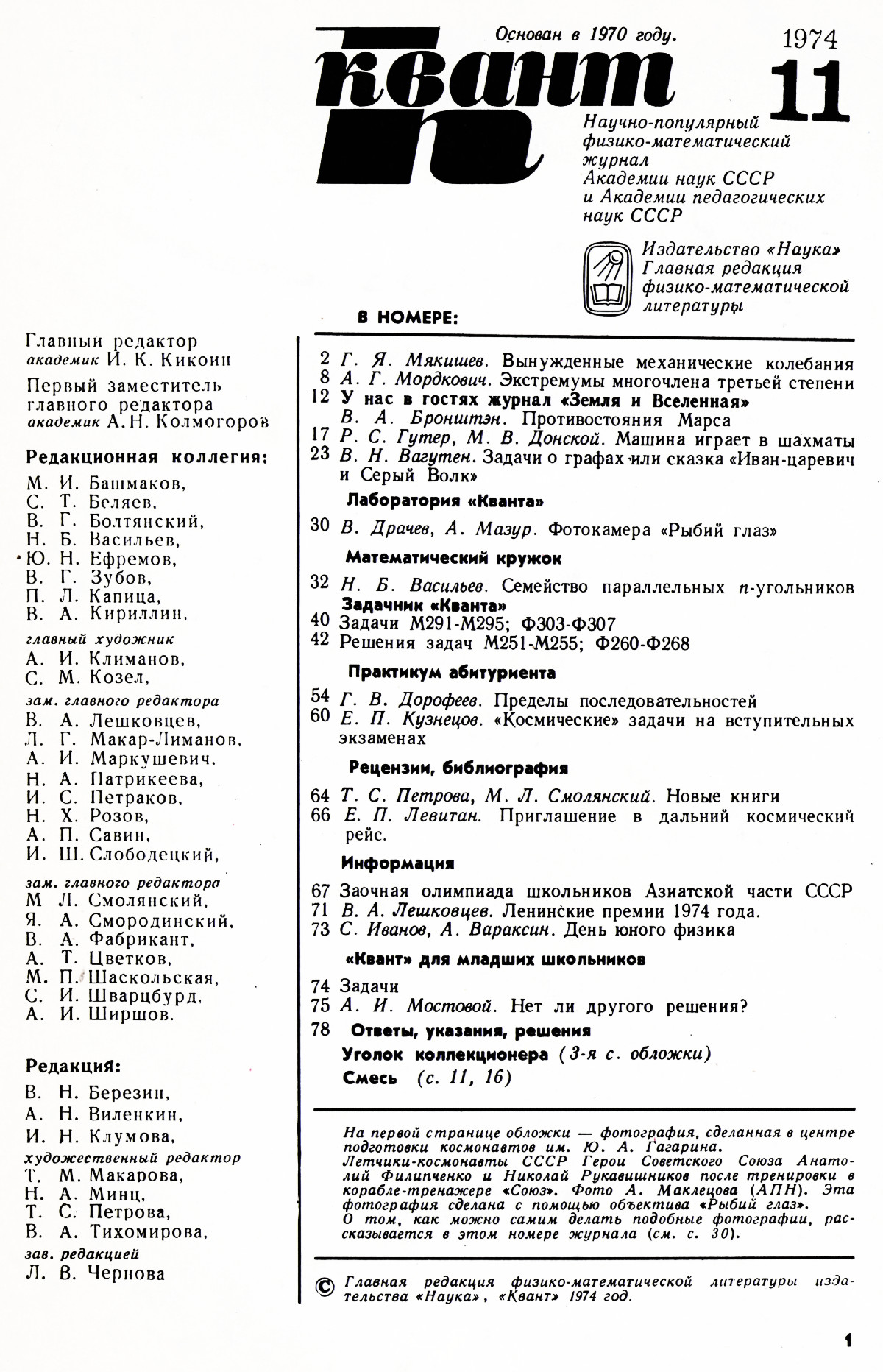Стр. 1