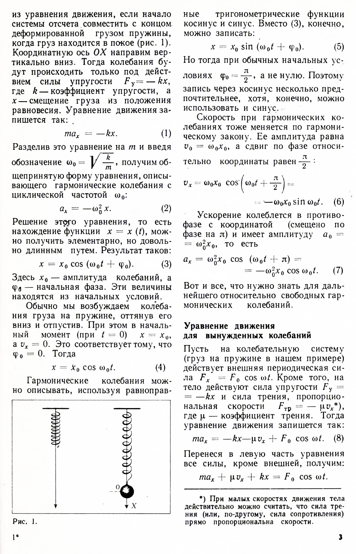 Стр. 3