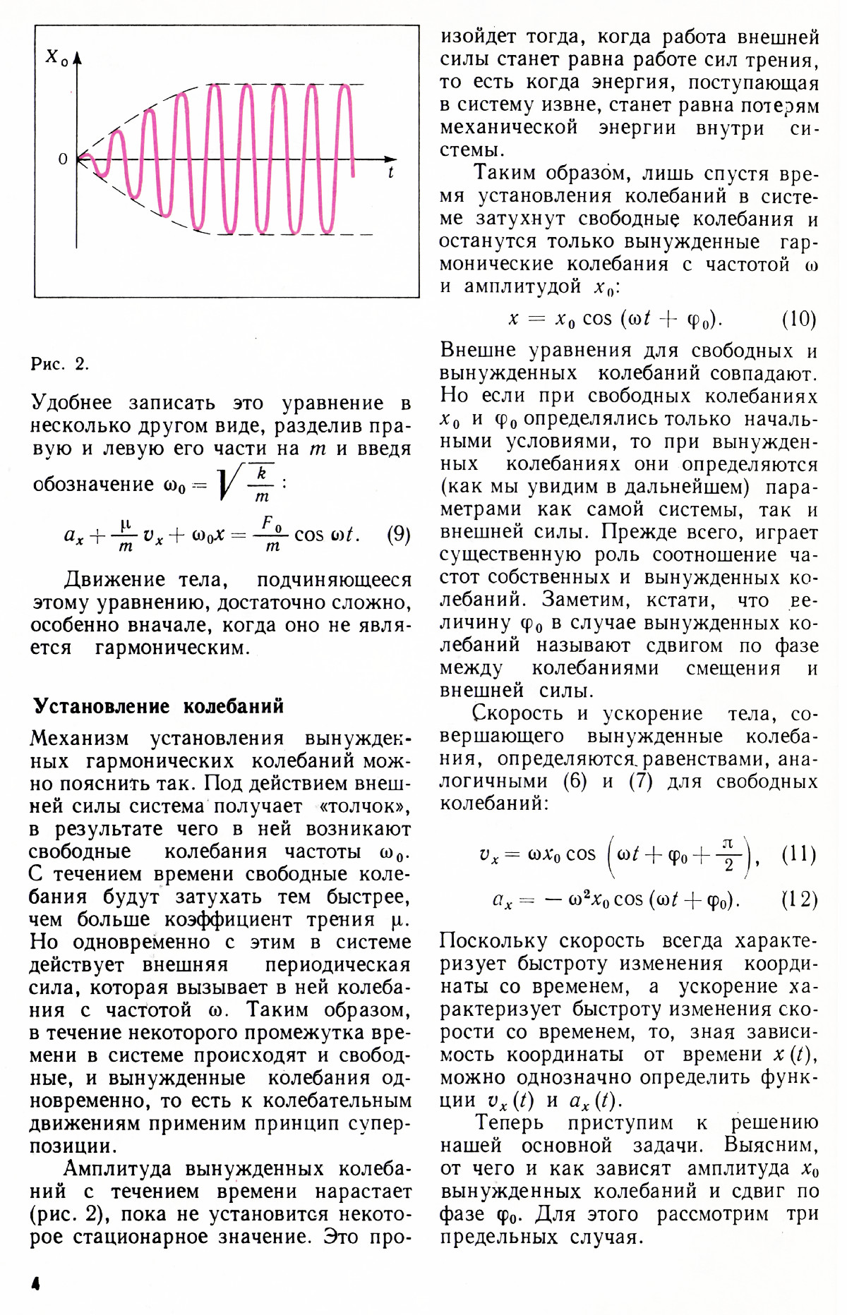 Стр. 4