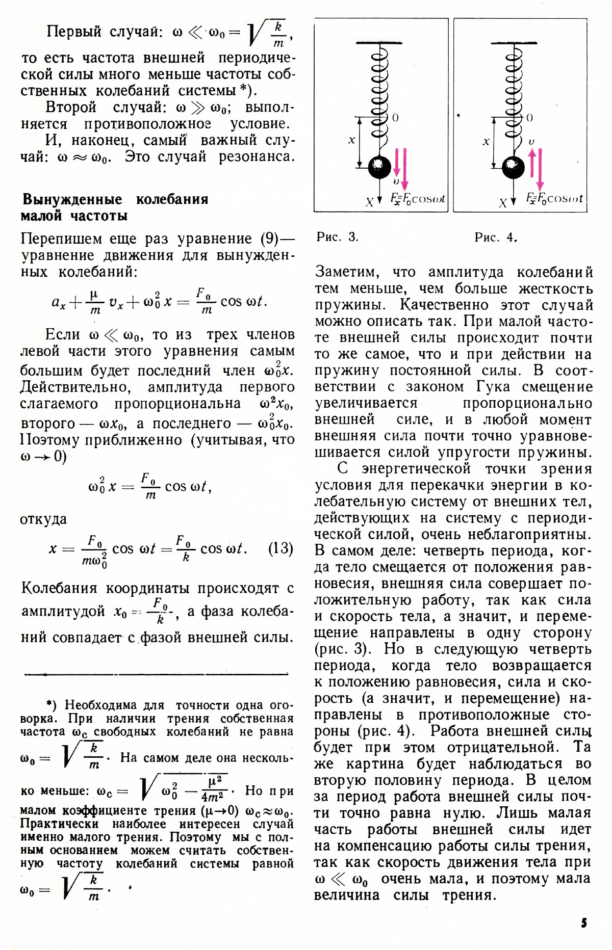 Стр. 5