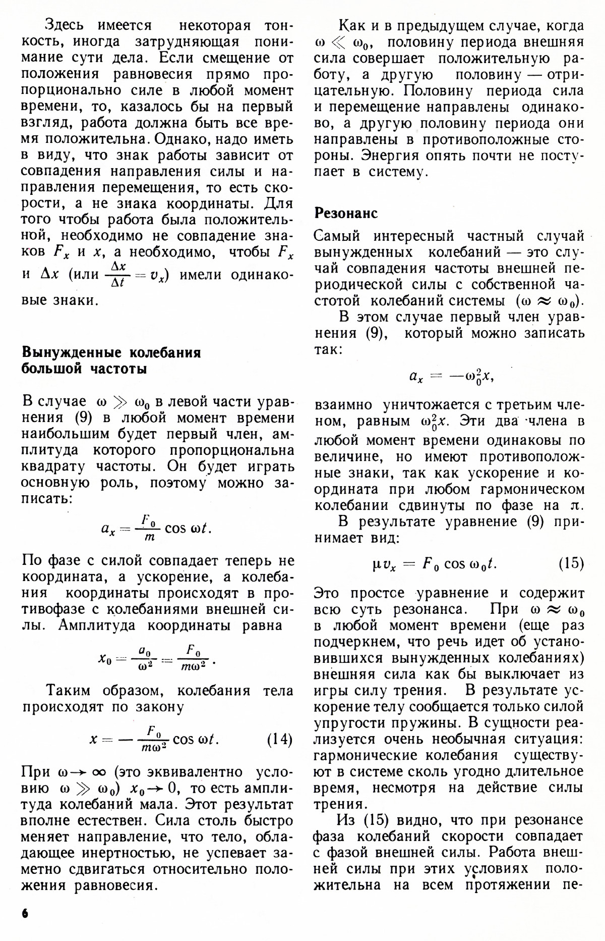Стр. 6