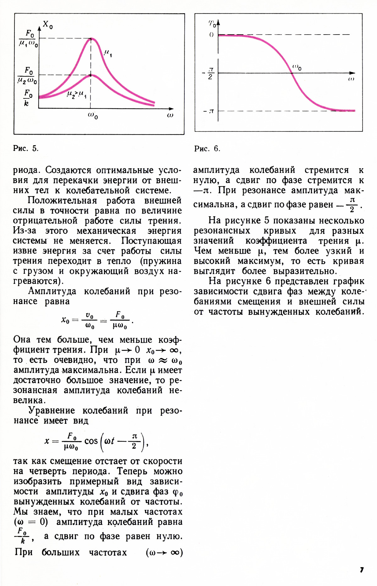 Стр. 7