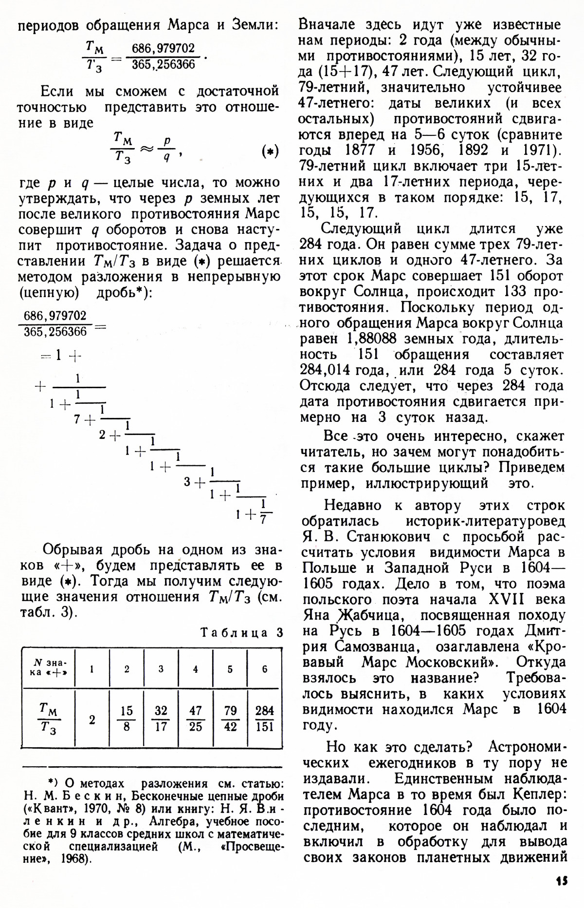 Стр. 15