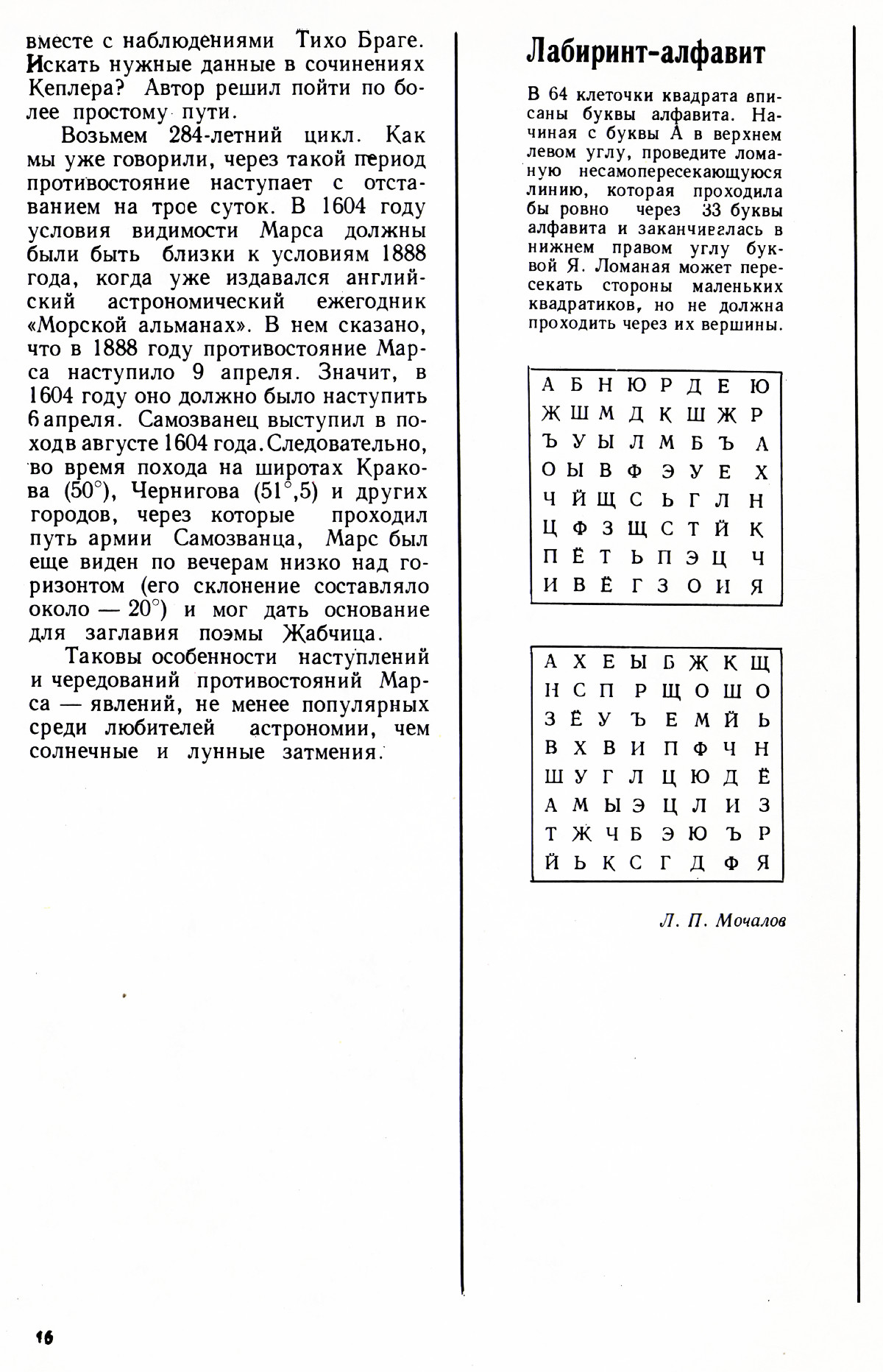 Стр. 16