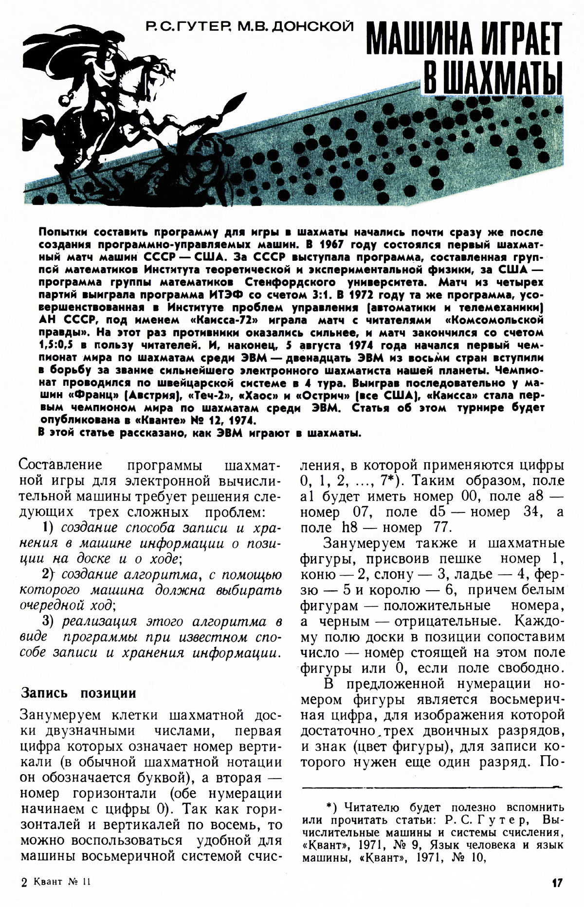 Стр. 17