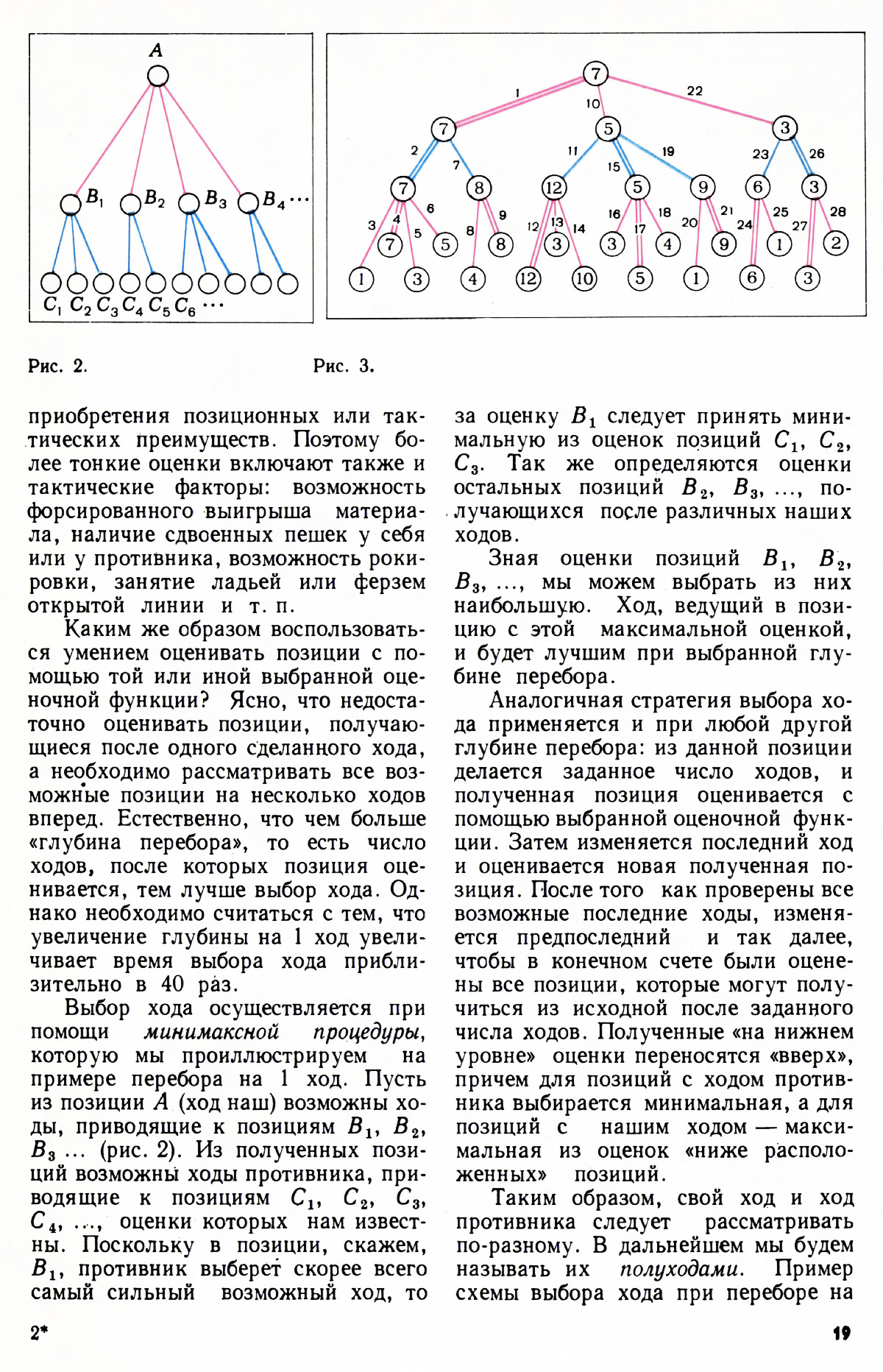 Стр. 19