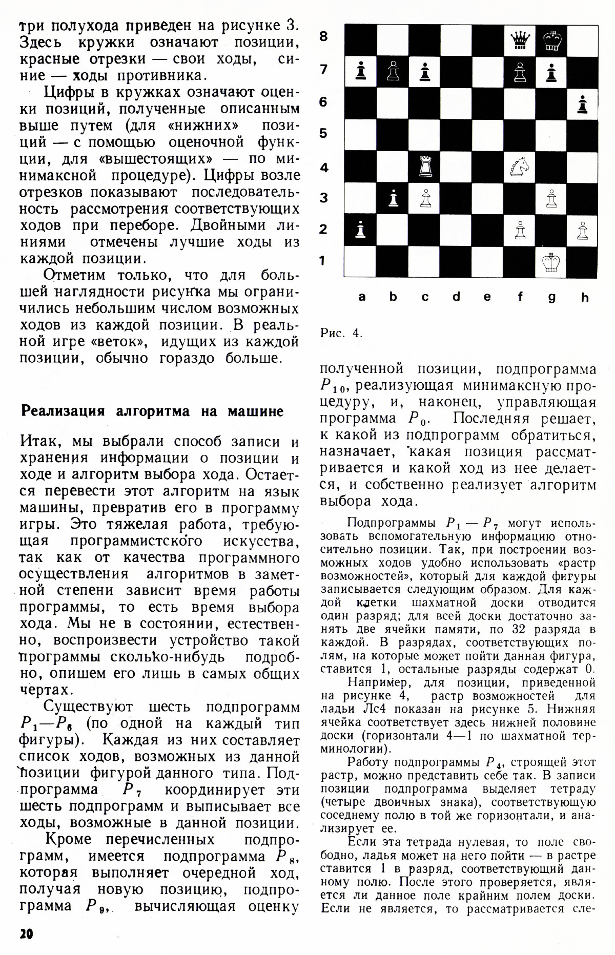 Стр. 20