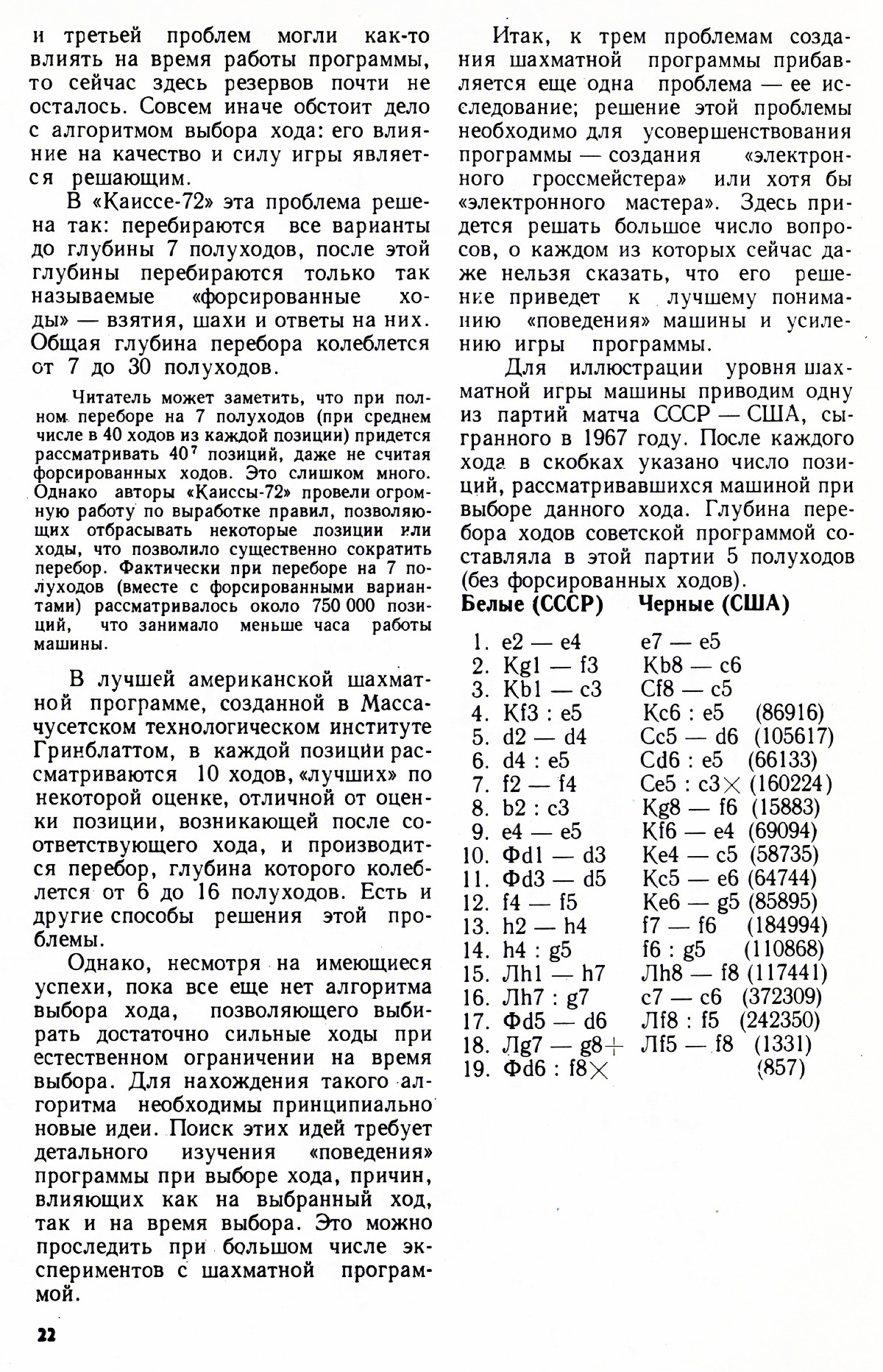 Стр. 22