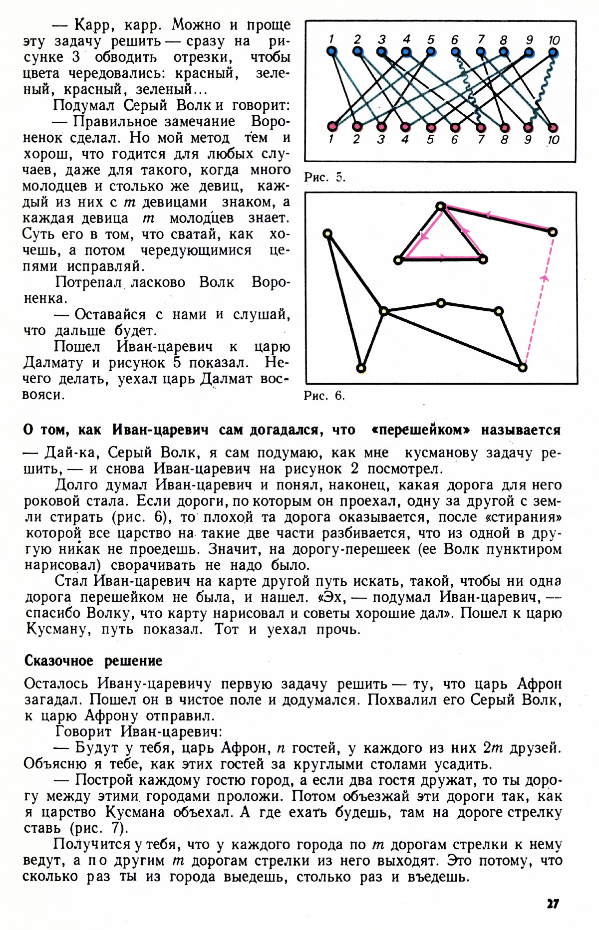 Стр. 27