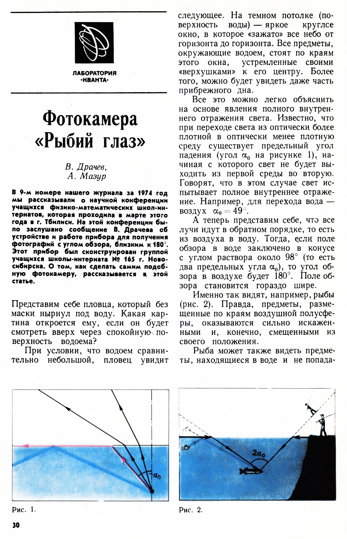 Стр. 30