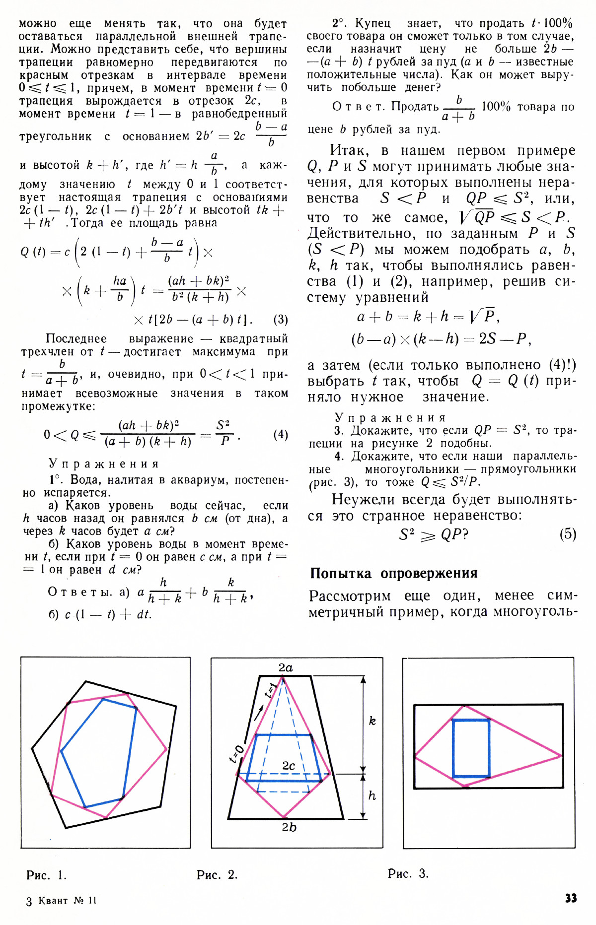 Стр. 33